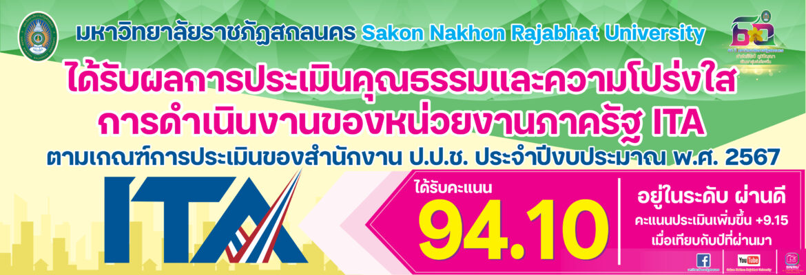 Sakon Nakhon Rajabhat University has participated in the Times Higher Education Impact Rankings 2024