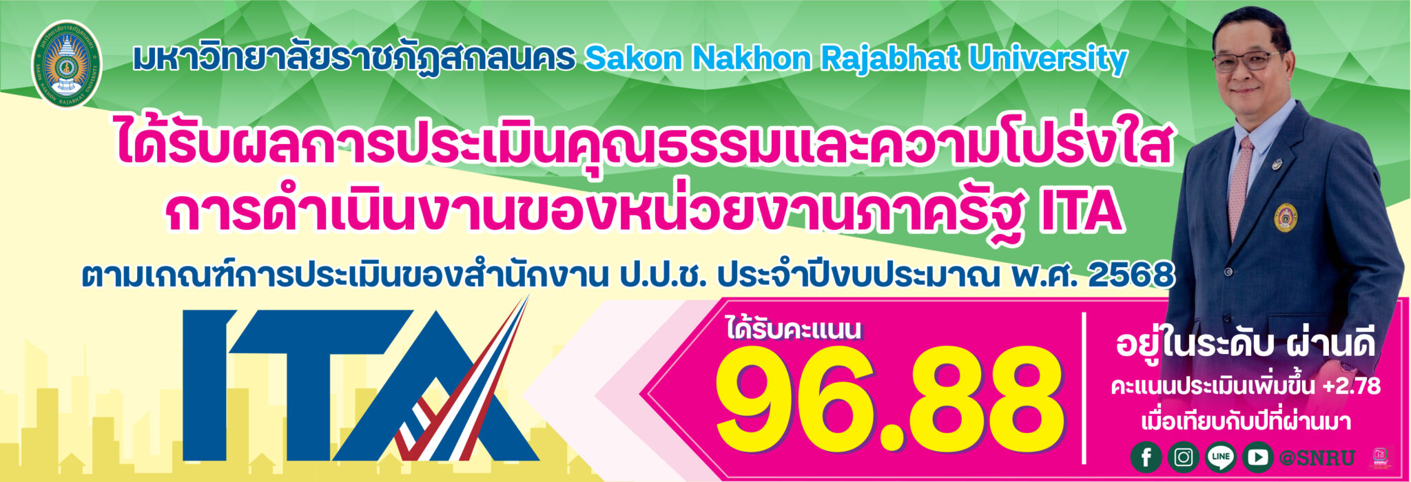มหาวิทยาลัยราชภัฏสกลนคร (Sakon Nakhon Rajabhat University) ได้รับผลการประเมินคุณธรรมและความโปร่งใสการดำเนินงานของหน่วยงานภาครัฐ ITA ตามเกณฑ์การประเมินของสำนักงาน ป.ป.ช. ประจำปีงบประมาณ พ.ศ. 2568