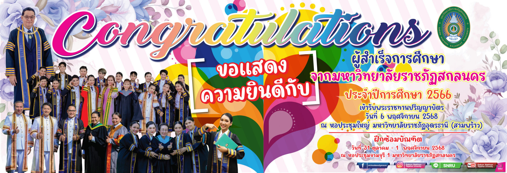 Congratulations to our new graduates